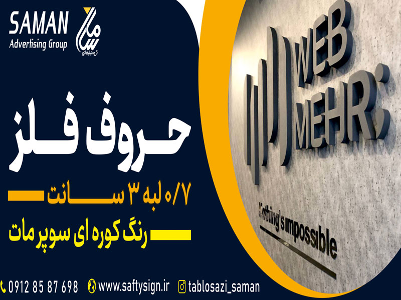 تبلیغات محیطی و انواع آن