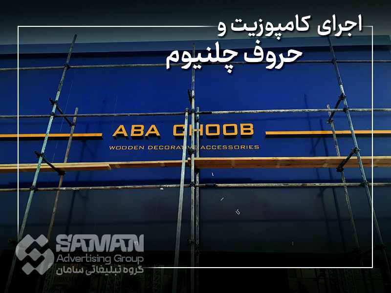 نمای کامپوزیت - انواع روش های اجرا + قیمت