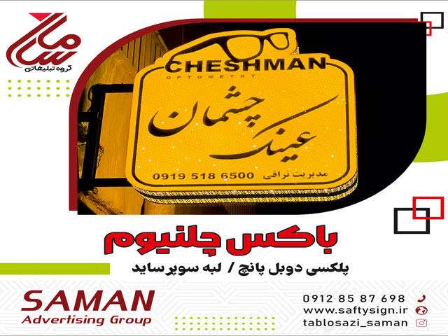 تابلو چلنیوم