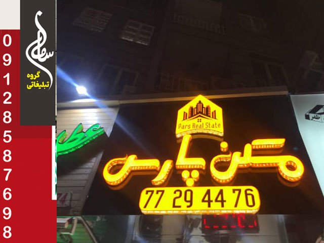 تابلو چلنیوم