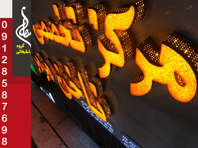 تابلو چلنیوم کریستالی