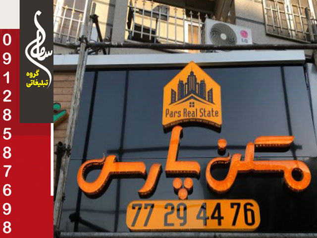 تابلو چلنیوم با نمای کامپوزیت