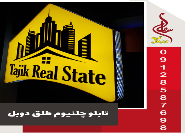 تابلو چلنیوم لایت باکس