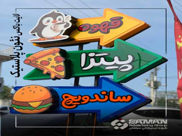 لایت باکس نئون