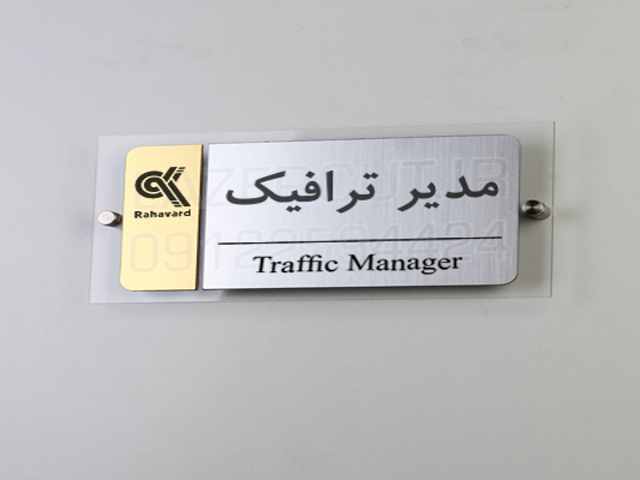 تابلو راهنما بخش داخلی