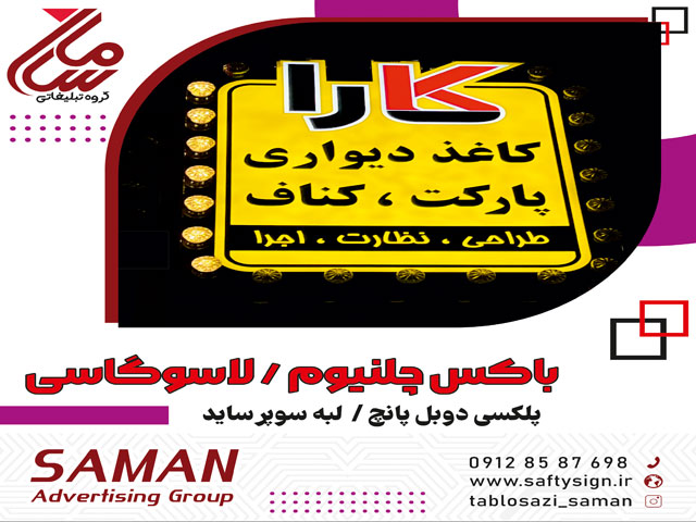 تابلو لاسوگاسی