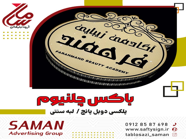 تابلو لایت باکس