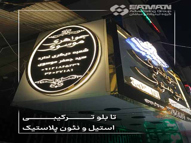 تابلو ترکیبی