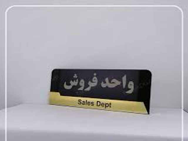 تابلو فلزی پایه دار