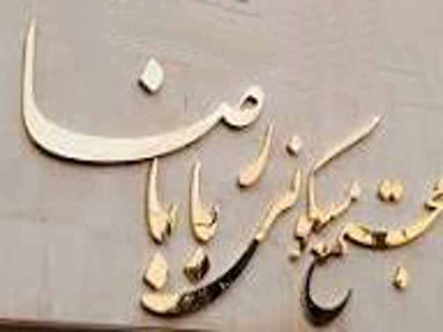 تابلو فلزی ساختمان