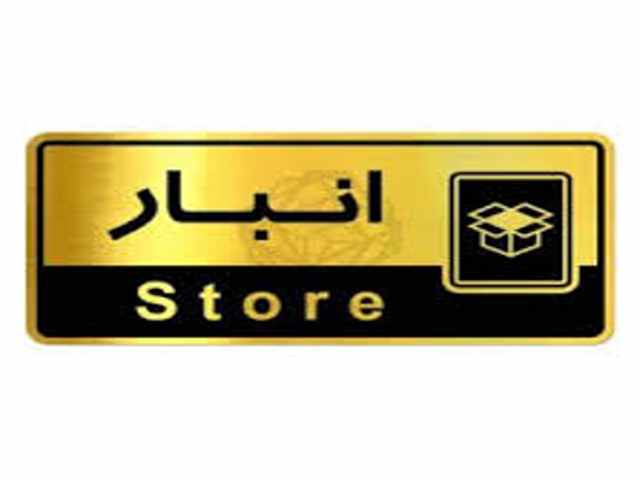 تابلو فلزی حک شده
