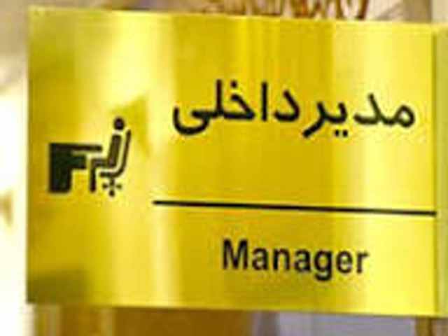 تابلو فلزی دفتر