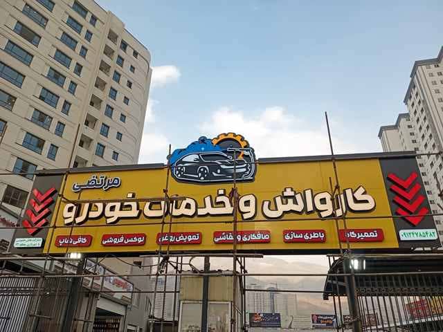 تابلو چلنیوم استیل