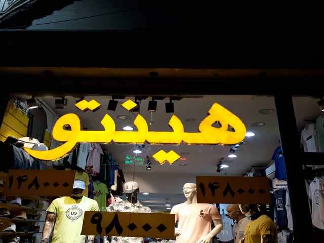 تابلو چلنیوم شاین دار