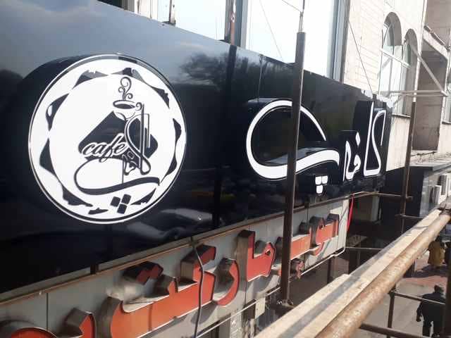 تابلو چلنیوم باکس