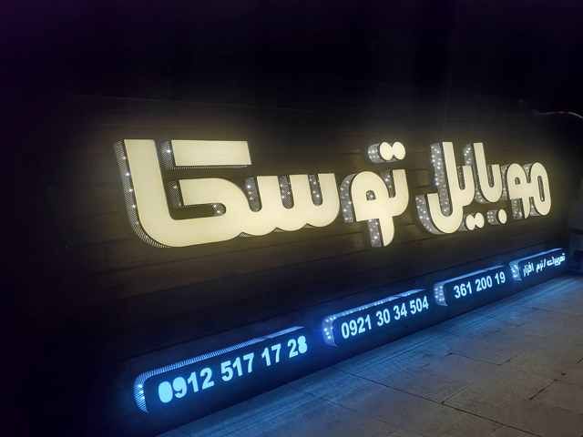 تابلو چلنیوم سوپر لایت