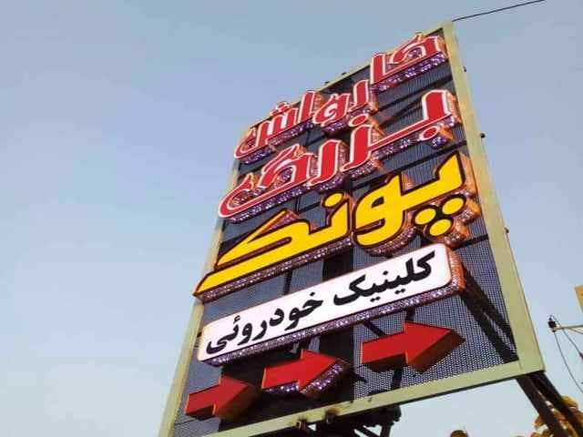 تابلو چلنیوم ال ای دی