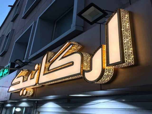 تابلو چلنیوم لبه پانچی جذاب