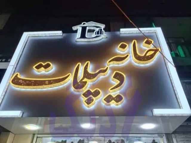 تابلو چلنیوم با نمای کامپوزیت